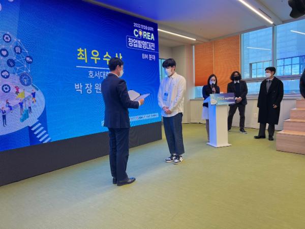 2022 COREA 창업발명대전 BM부문 최우수상 수상